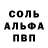 Первитин пудра sahcoll YT