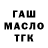 Дистиллят ТГК вейп Fran Milosevic