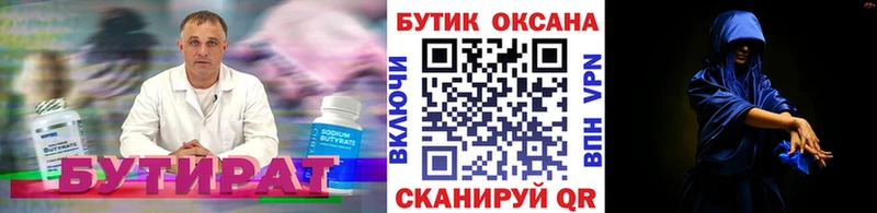 хочу наркоту  Отрадный  БУТИРАТ оксибутират 