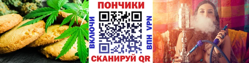 как найти   Отрадный  Canna-Cookies марихуана 