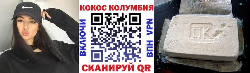 купить наркоту  Отрадный  Кокаин 99% 