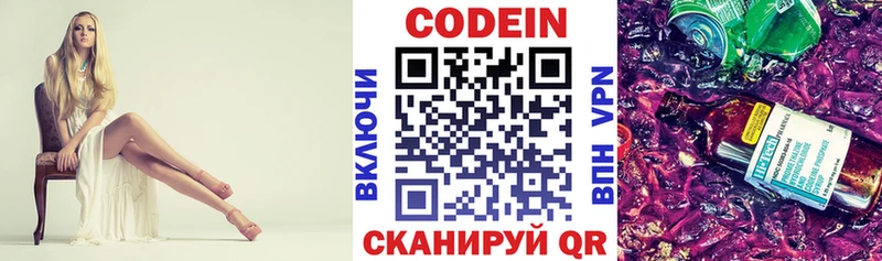 MEGA ONION  Отрадный  нарко площадка наркотические препараты  Кодеин напиток Lean (лин) 