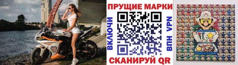 Марки N-bome 1,8мг  Отрадный 