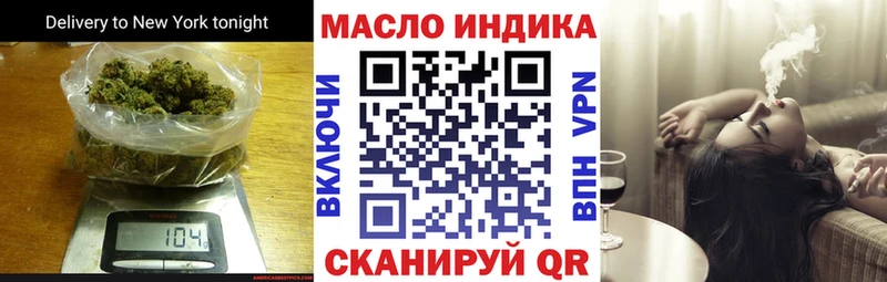 ТГК жижа  Отрадный 